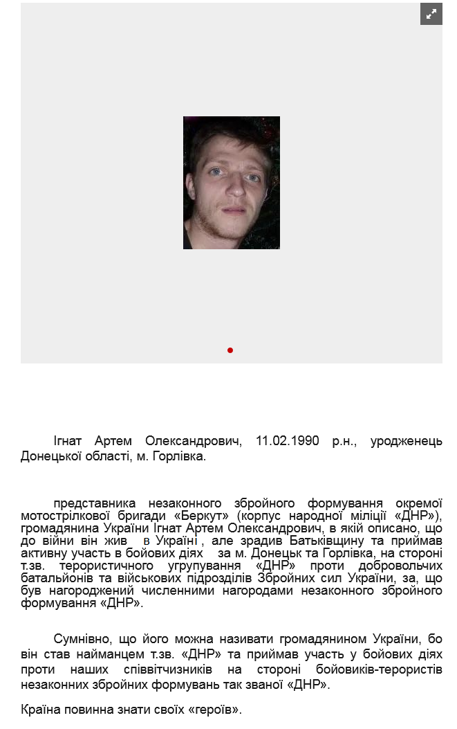 Screenshot 2022-01-20 at 21-25-55  Беркут зрадник .png