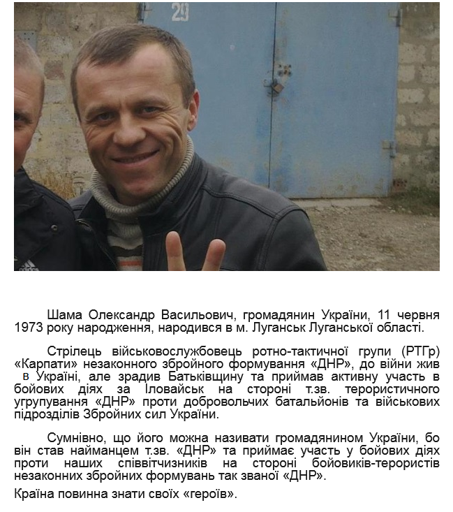 Screenshot 2022-01-26 at 09-15-04 Зрадника геть.png