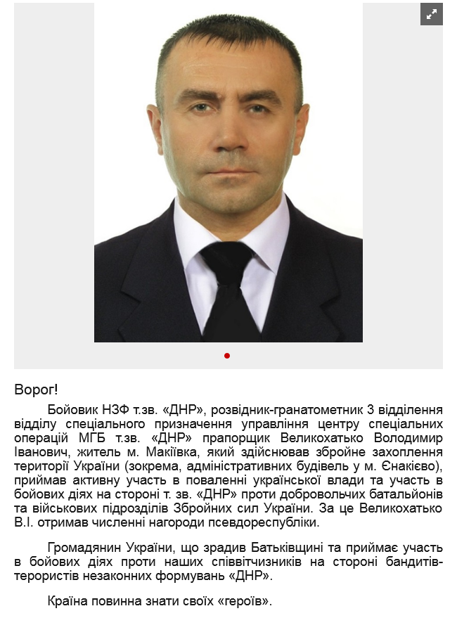 Screenshot 2022-02-05 at 10-00-18 Ворог .png