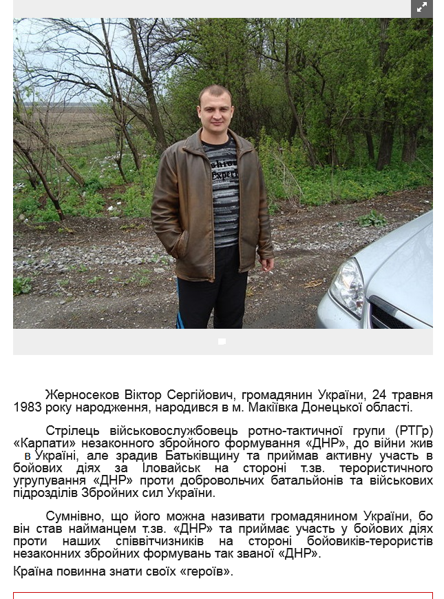 Screenshot 2022-02-11 at 10-58-08 Не наближайся до нашої Батьківщини.png