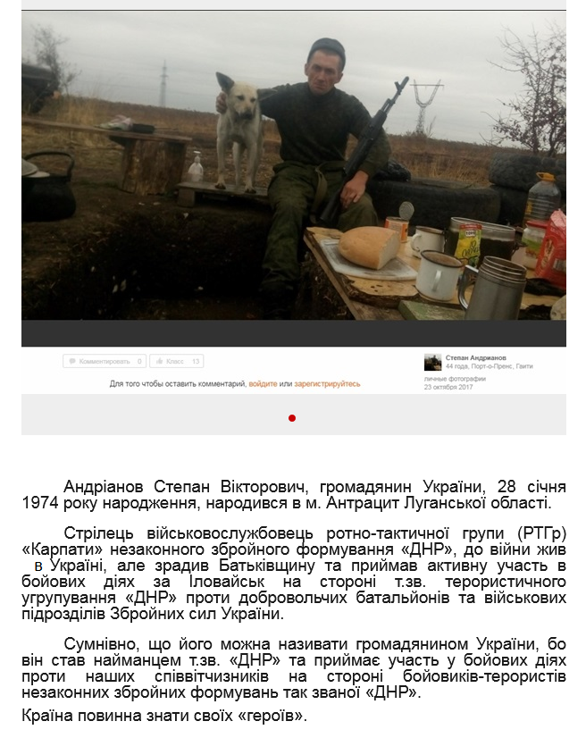 Screenshot 2022-02-23 at 18-08-41 Зрадив один раз, зрадить і другий.png
