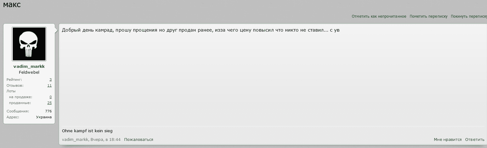 Screenshot 2022-05-23 at 12-00-38 макс REIBERT.info(1).png