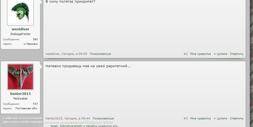 Screenshot of Нескладной нож - Mikov,продам новый приоритетный нож 70-80годов _ REIBERT.info (2).jpg