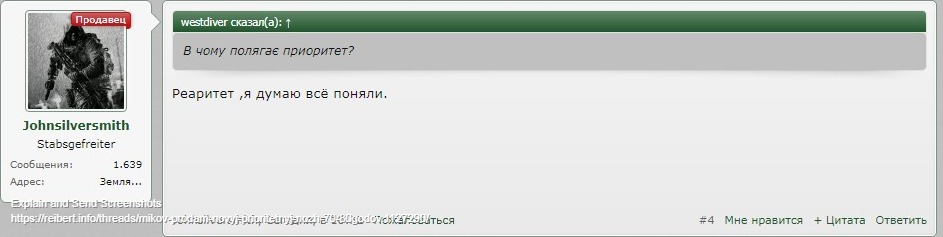 Screenshot of Нескладной нож - Mikov,продам новый приоритетный нож 70-80годов _ REIBERT.info (3).jpg