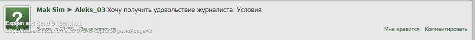 Screenshot of Новые сообщения профиля _ REIBERT.info (2).jpg