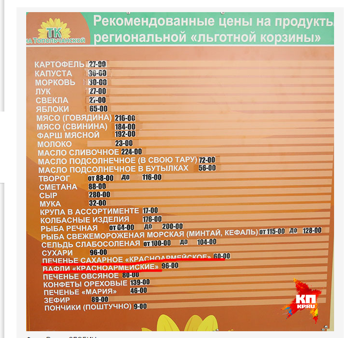 screenshot-www.saratov.kp.ru 2016-01-11 00-27-24 (1).png