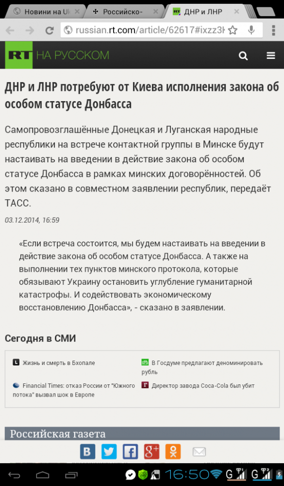 Screenshot_2014-12-03-16-50-25.png