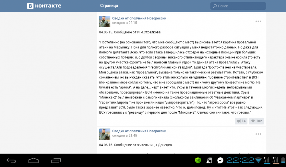 Screenshot_2015-06-04-22-22-49.png