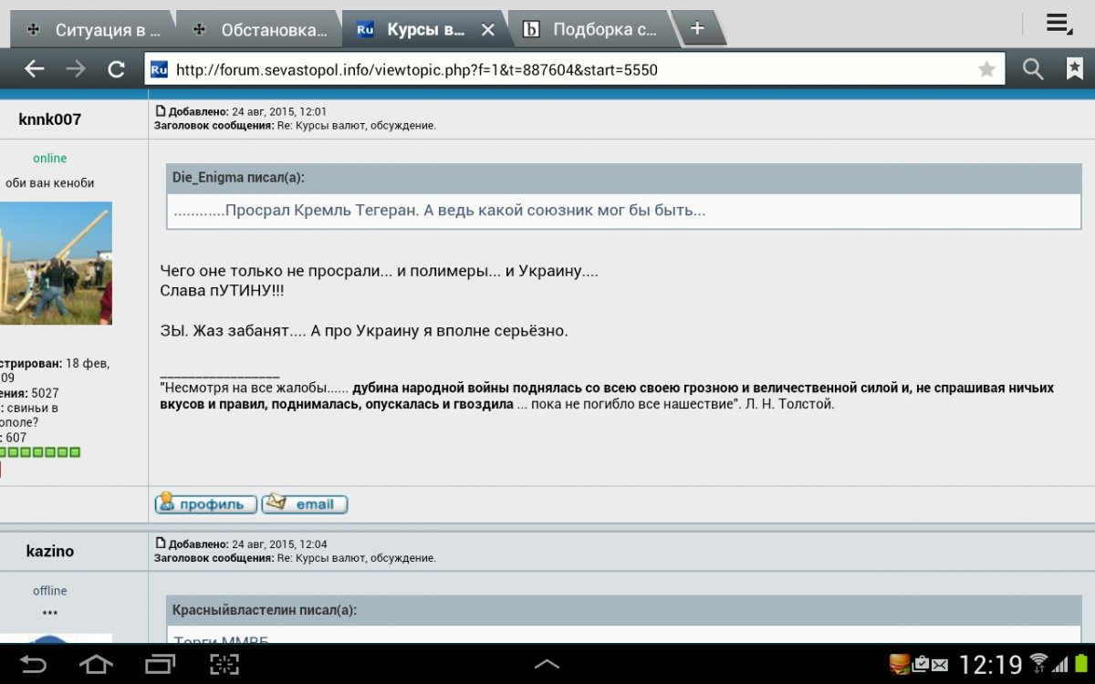 Screenshot_2015-08-24-12-19-57.jpg