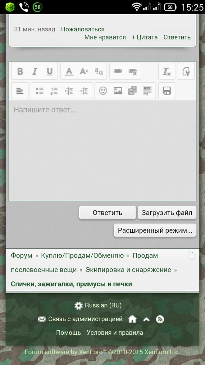 Screenshot_2015-12-25-15-25-43.jpeg