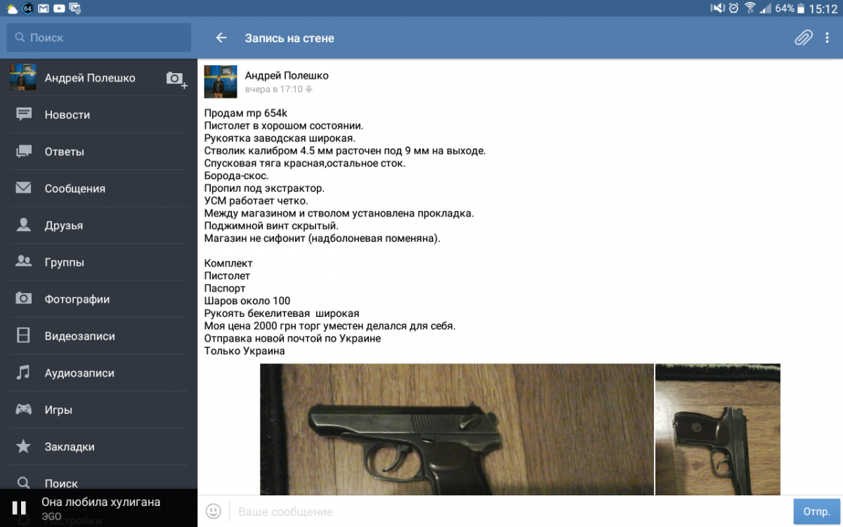 Screenshot_2016-02-03-15-12-48.png