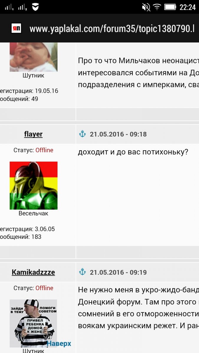 Screenshot_2016-05-21-22-24-50.jpeg