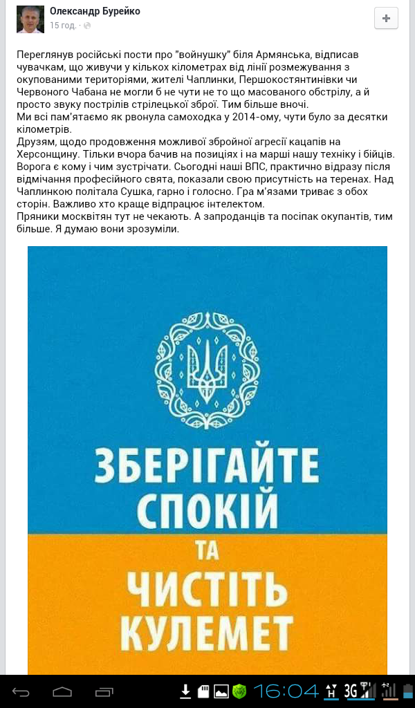 Screenshot_2016-08-11-16-04-11.png