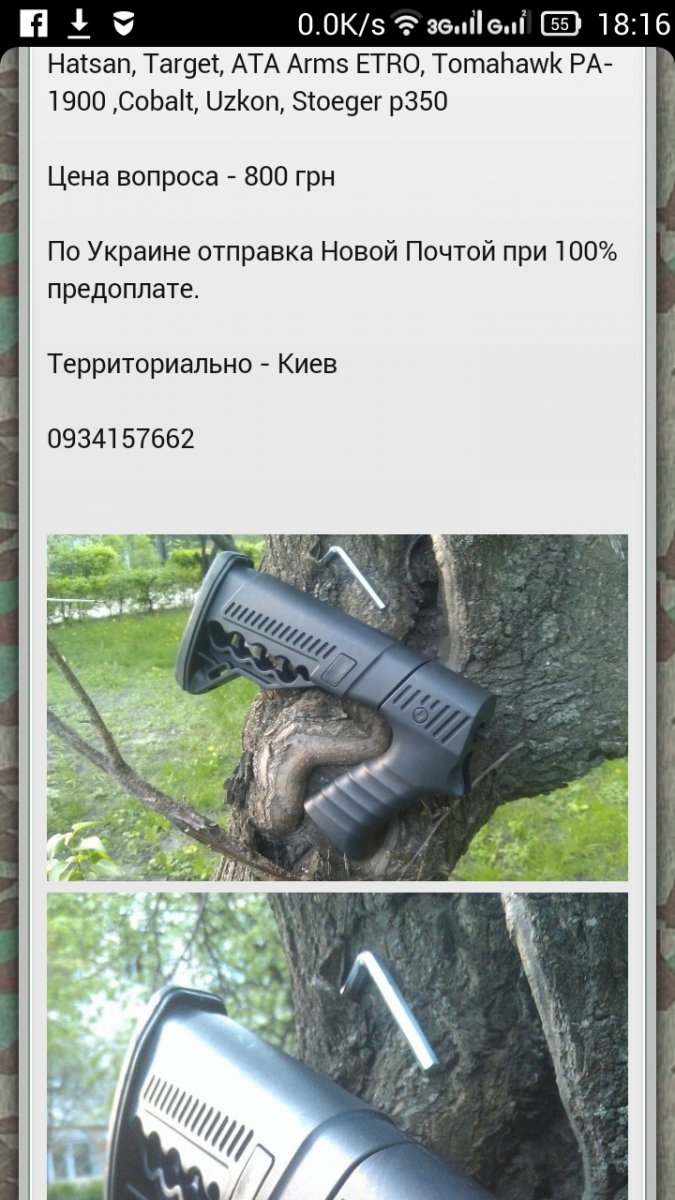 Screenshot_2016-08-28-18-16-18.jpeg