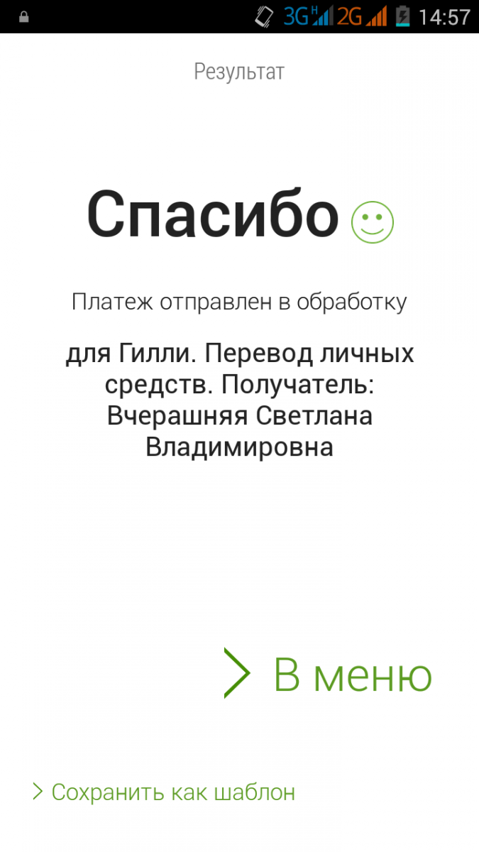 Screenshot_2016-09-10-14-57-19.png
