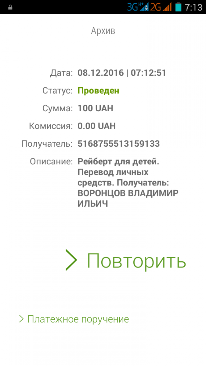 Screenshot_2016-12-08-07-13-35.png
