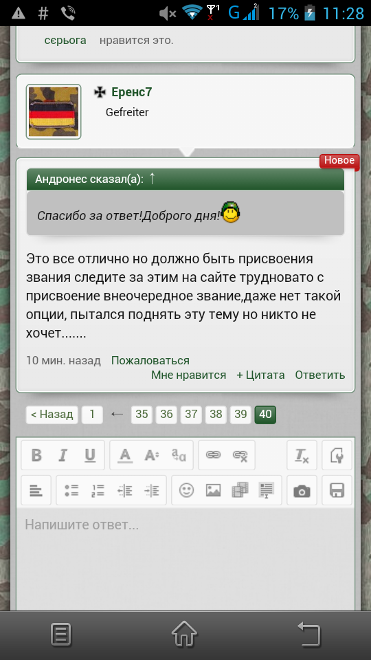 Screenshot_2017-01-28-11-28-47.png