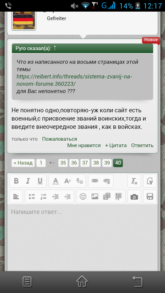 Screenshot_2017-01-28-12-17-04.png
