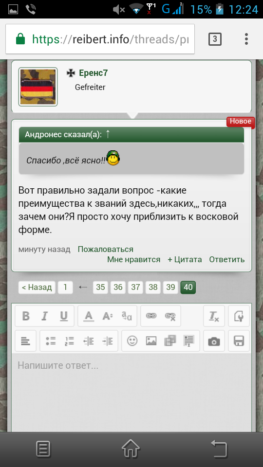 Screenshot_2017-01-28-12-24-26.png