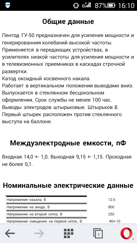 Screenshot_2017-03-25-16-10-25.png