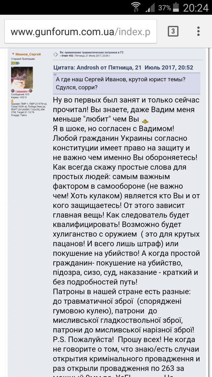 Screenshot_2017-10-14-20-24-10.png