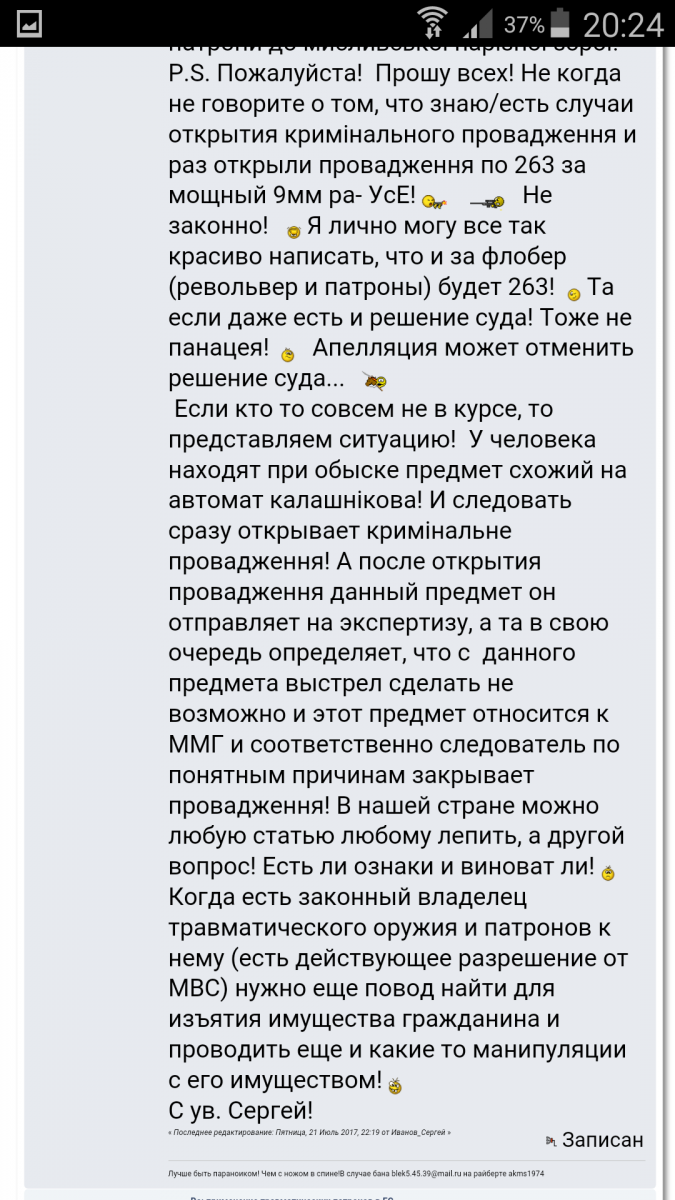 Screenshot_2017-10-14-20-24-29.png