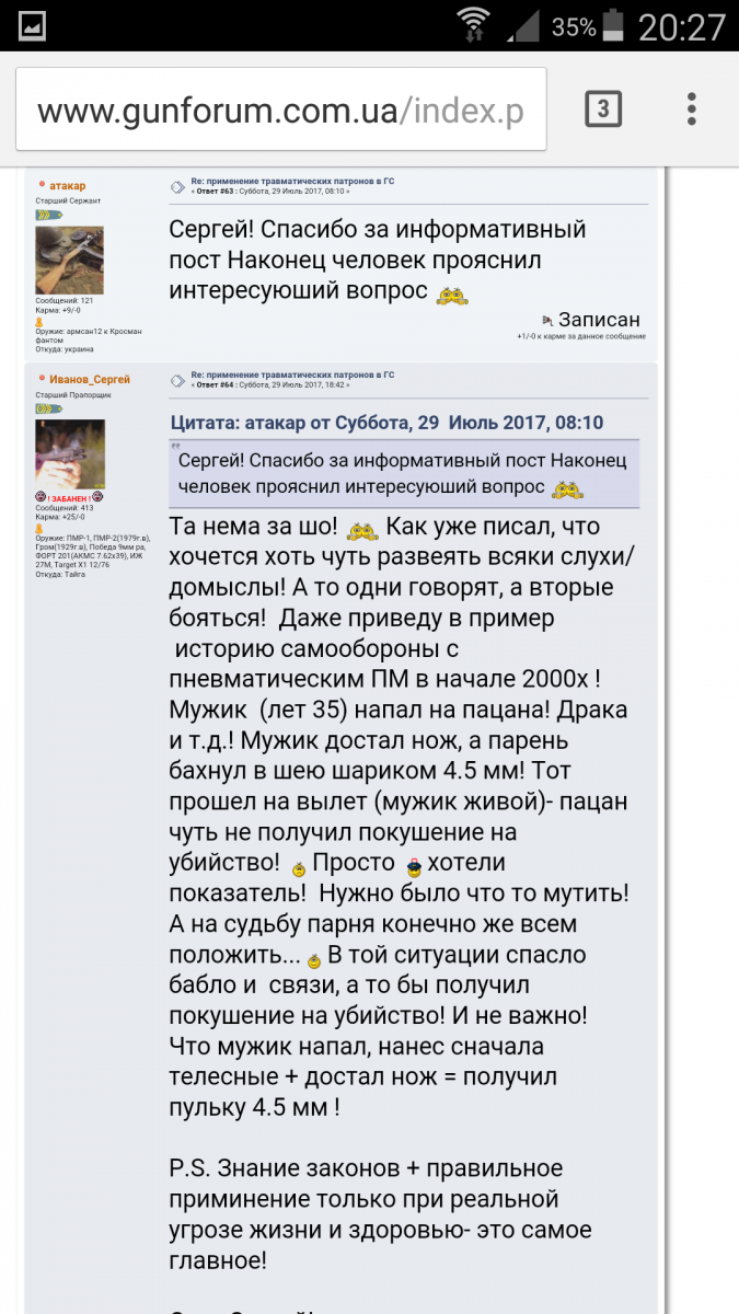 Screenshot_2017-10-14-20-27-47.png