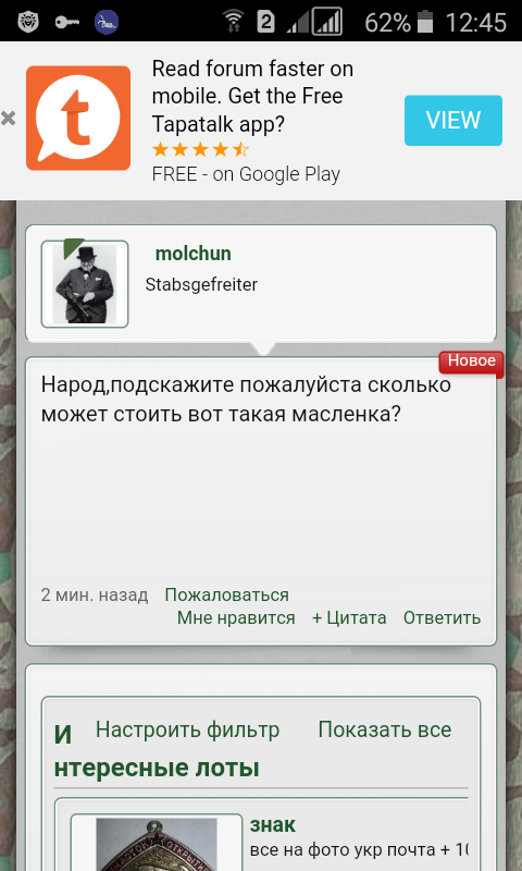 Screenshot_2017-10-25-12-45-17.png