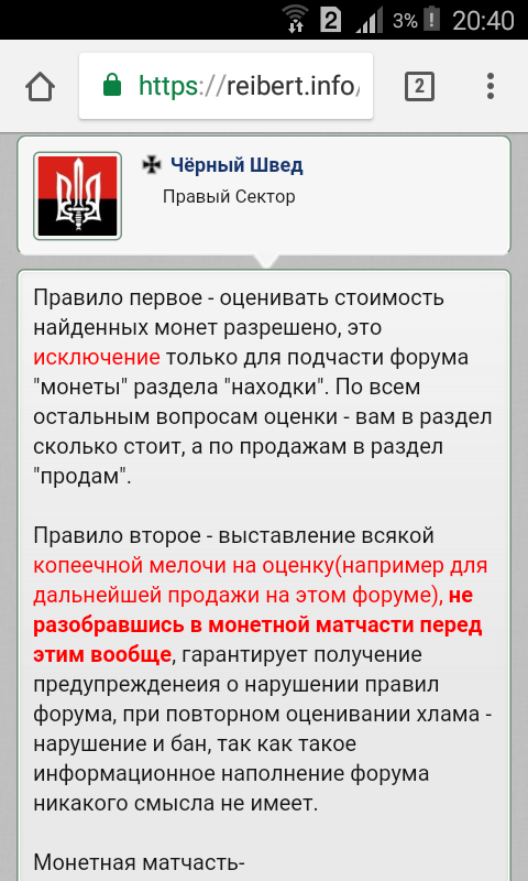 Screenshot_2017-11-06-20-40-54.png