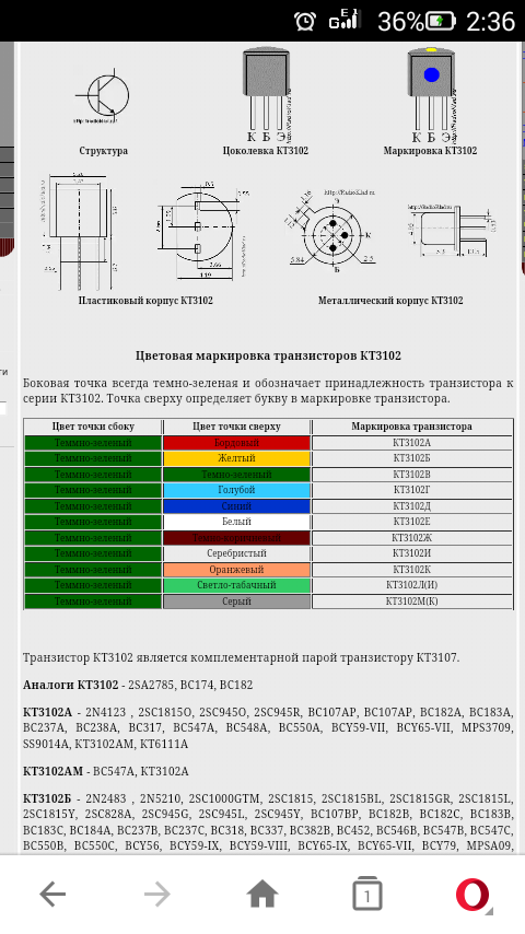 Screenshot_2017-11-30-02-36-27.png