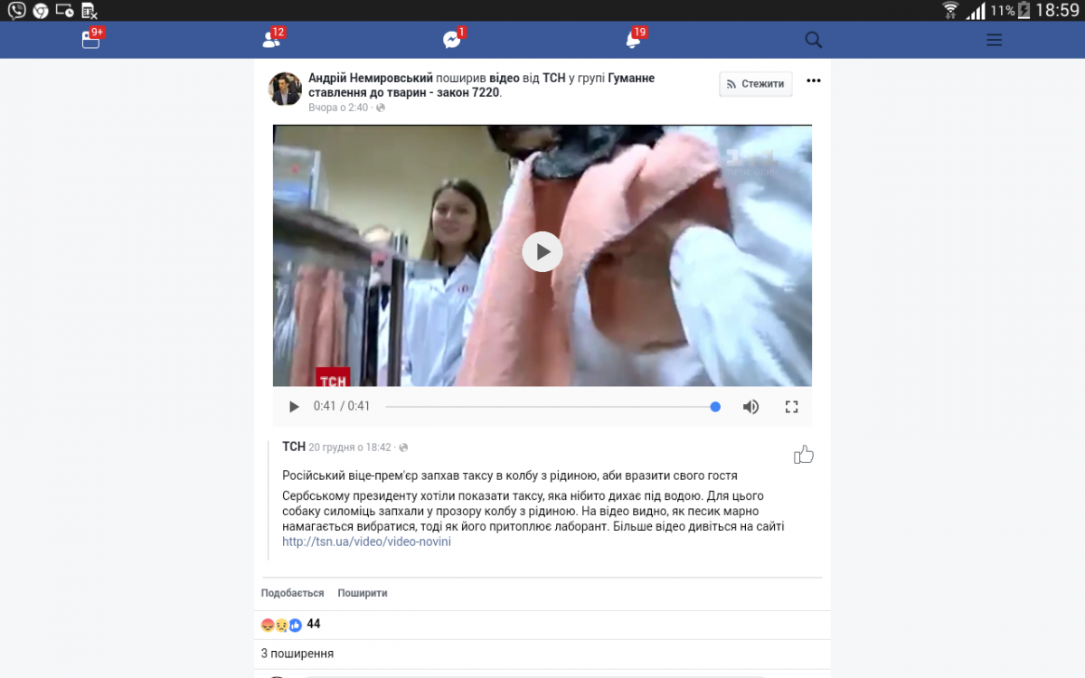 Screenshot_2017-12-22-18-59-59.png