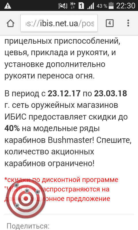 Screenshot_2018-01-08-22-30-57.png