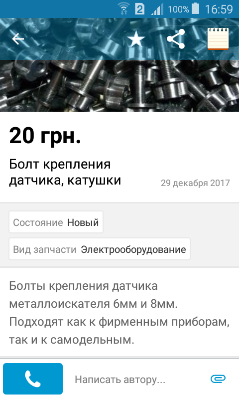 Screenshot_2018-01-17-16-59-35.png