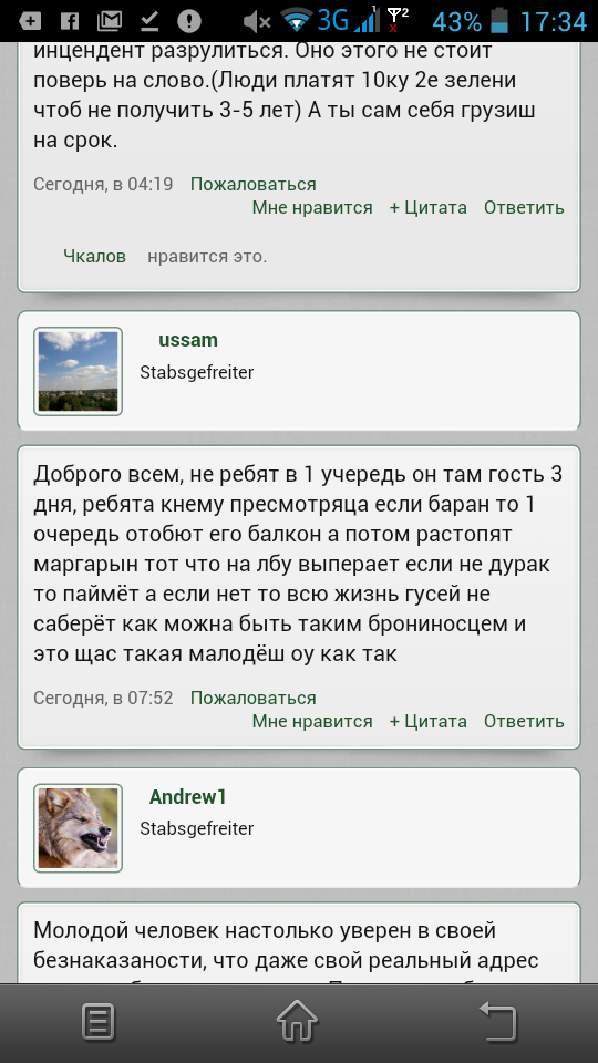 Screenshot_2018-01-25-17-34-58.png