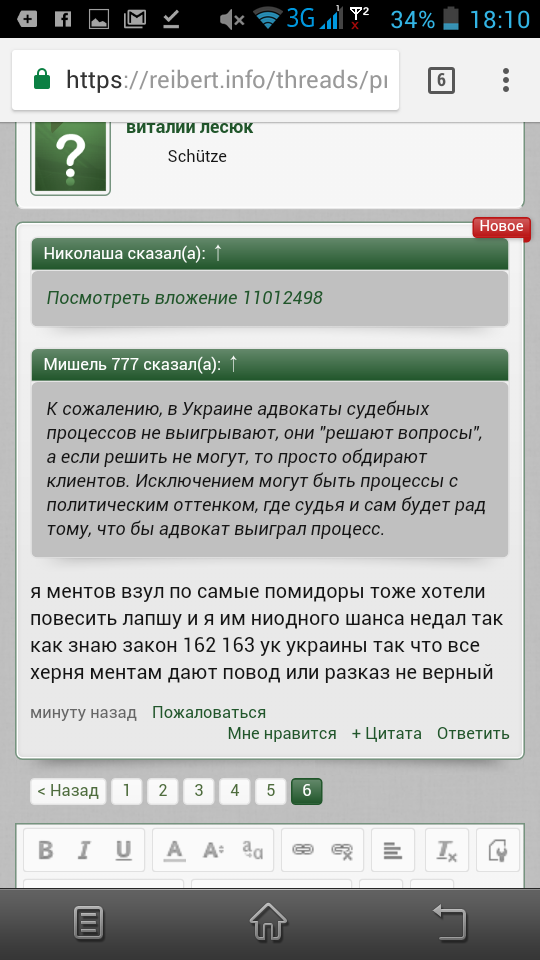 Screenshot_2018-01-25-18-10-15.png