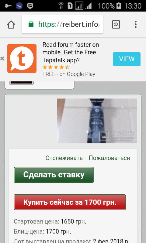 Screenshot_2018-02-06-13-30-44.png