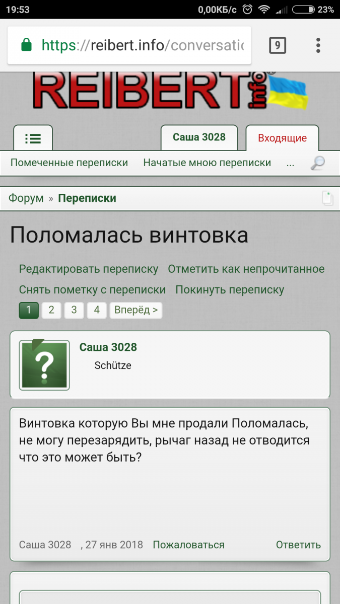 Screenshot_2018-02-20-19-53-37-603_com.android.chrome.png