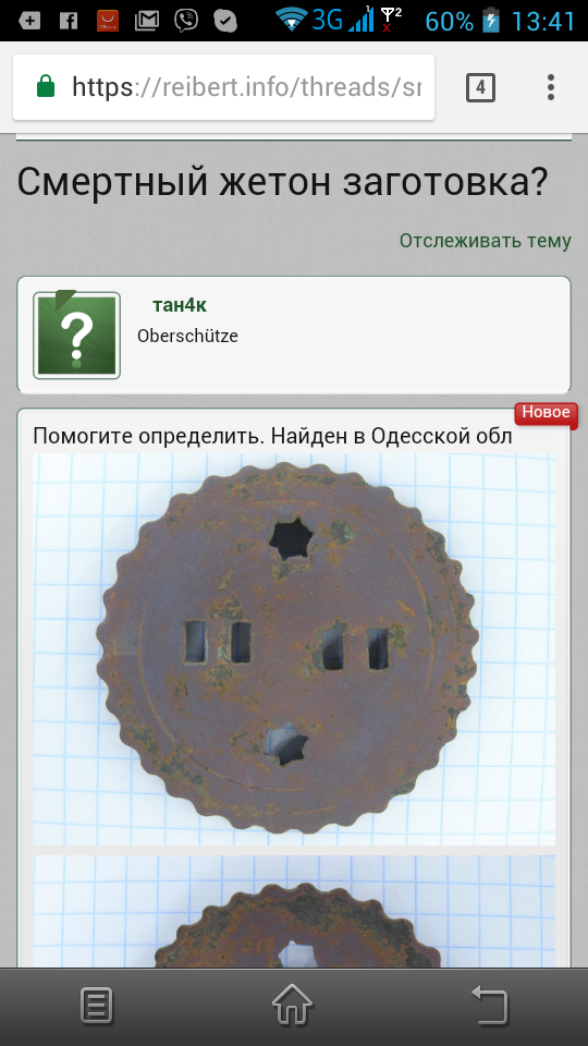 Screenshot_2018-02-24-13-41-39.png