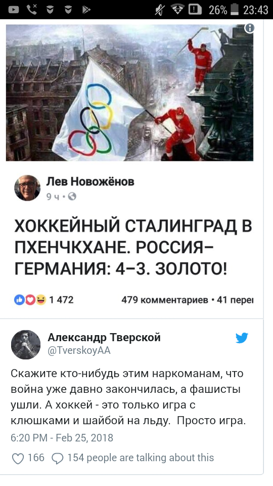 Screenshot_2018-02-25-23-43-06.png