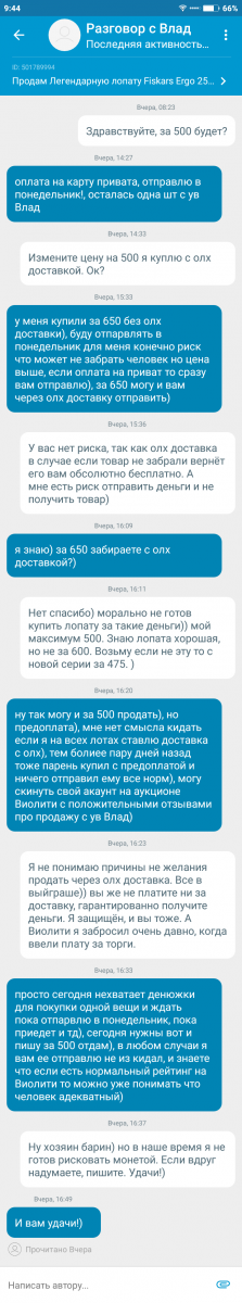 Screenshot_2018-02-26-09-44-29-405_ua.slando.png