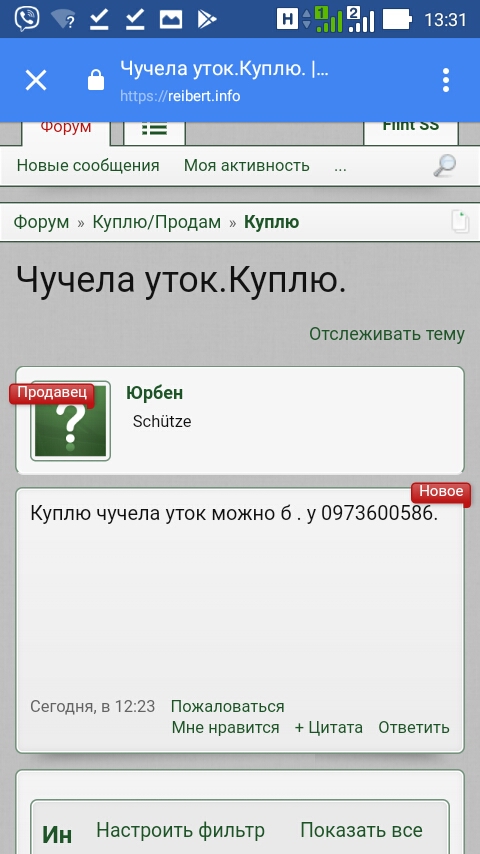 Screenshot_2018-06-26-13-31-15.jpg