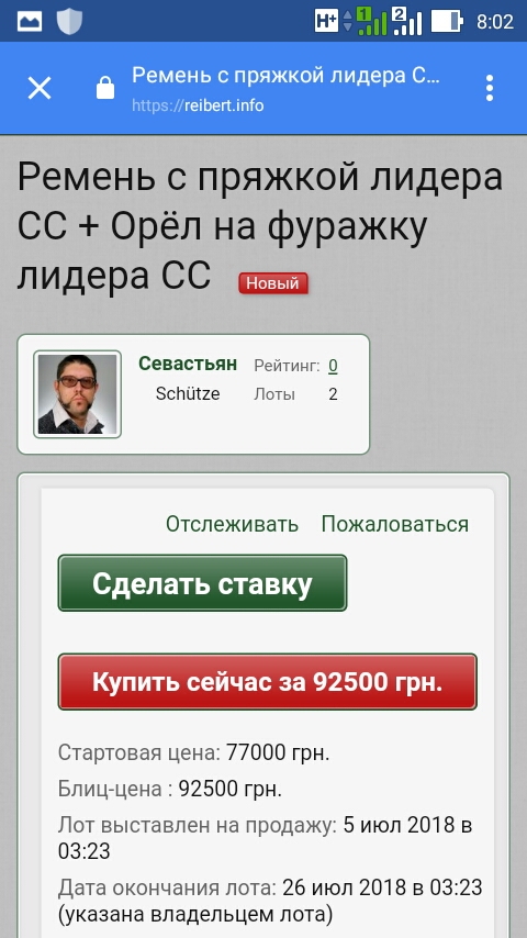 Screenshot_2018-07-06-08-02-27.jpg