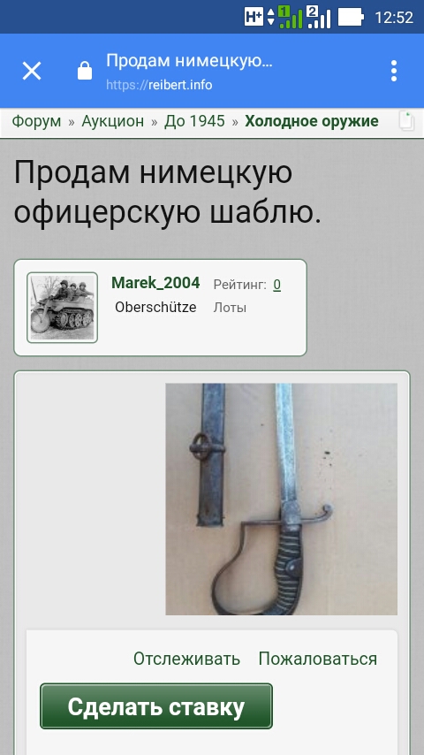 Screenshot_2018-07-22-12-52-02.jpg