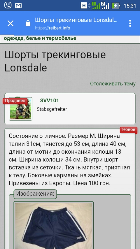 Screenshot_2018-08-22-15-31-39.jpg