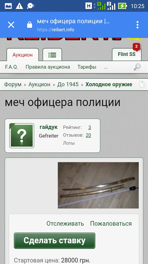 Screenshot_2018-09-11-10-25-38.jpg