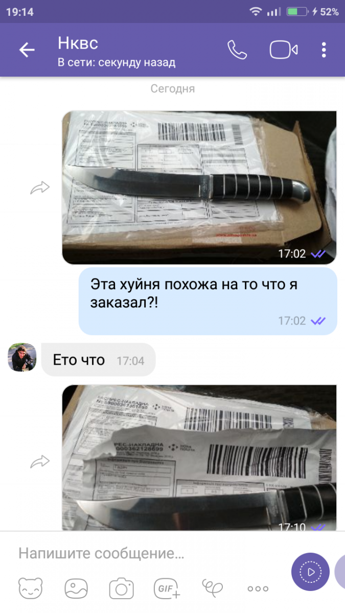 Screenshot_2018-09-11-19-14-06-020_com.viber.voip.png