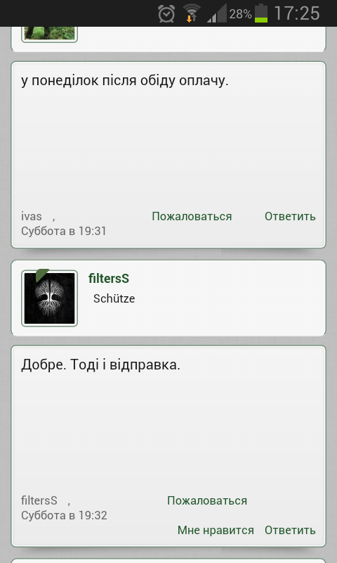 Screenshot_2018-10-08-17-25-09.png