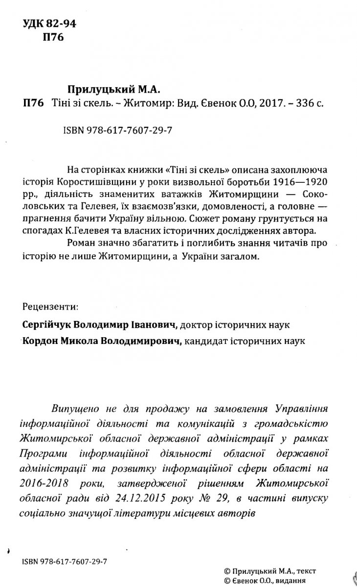 Screenshot_2018-10-20-20-25-01-394_org.ebookdroid.jpg