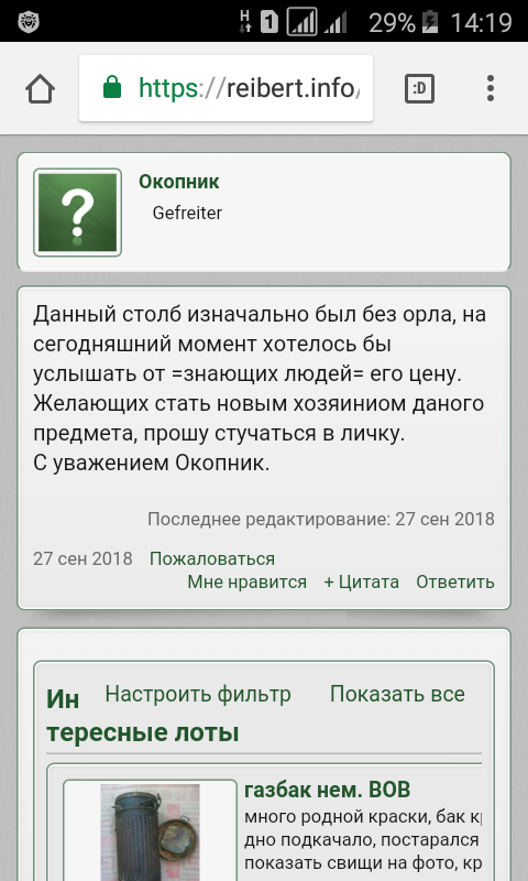 Screenshot_2018-10-23-14-19-47.png