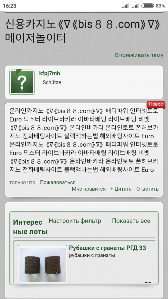Screenshot_2018-10-23-16-23-59-871_com.android.chrome.png